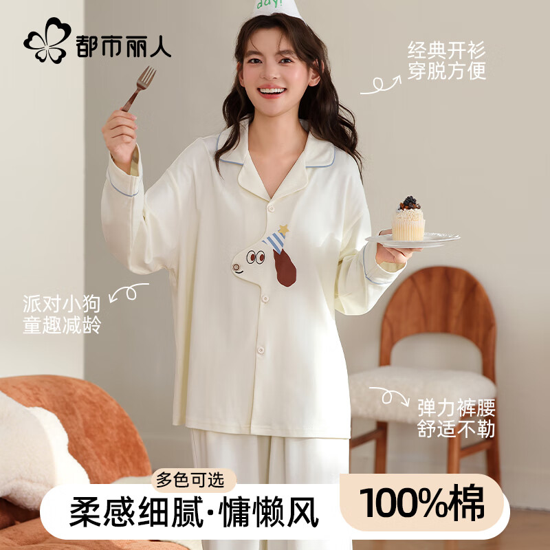 都市丽人睡衣女100%棉防螨抑菌秋季新款可爱纯棉长袖女士可外穿情侣家居服