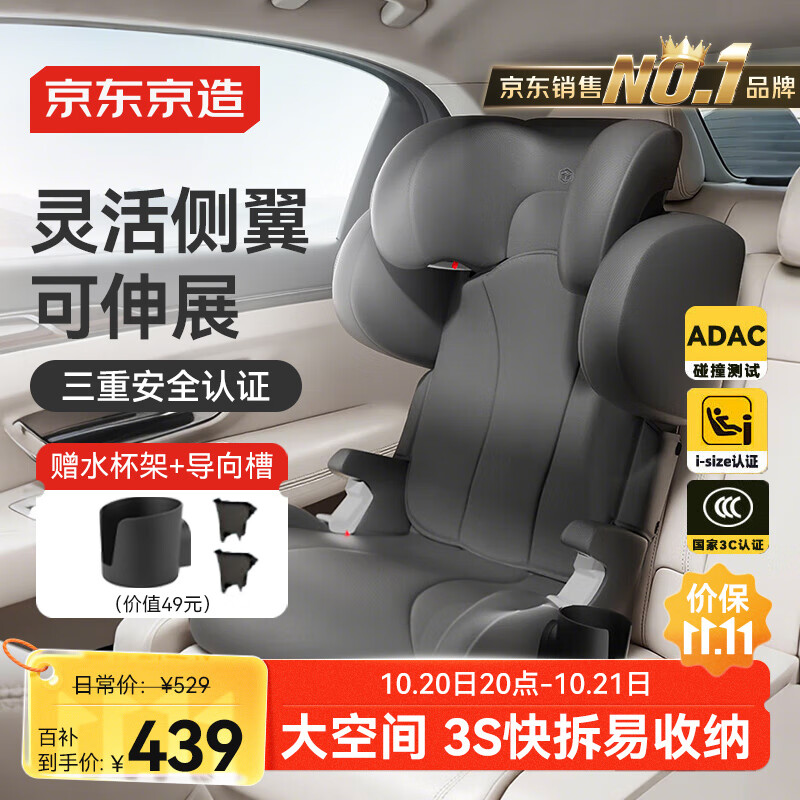 京东京造儿童安全座椅汽车3-12岁大童增高垫 i-Size认证ADAC 成长舱墨岚灰