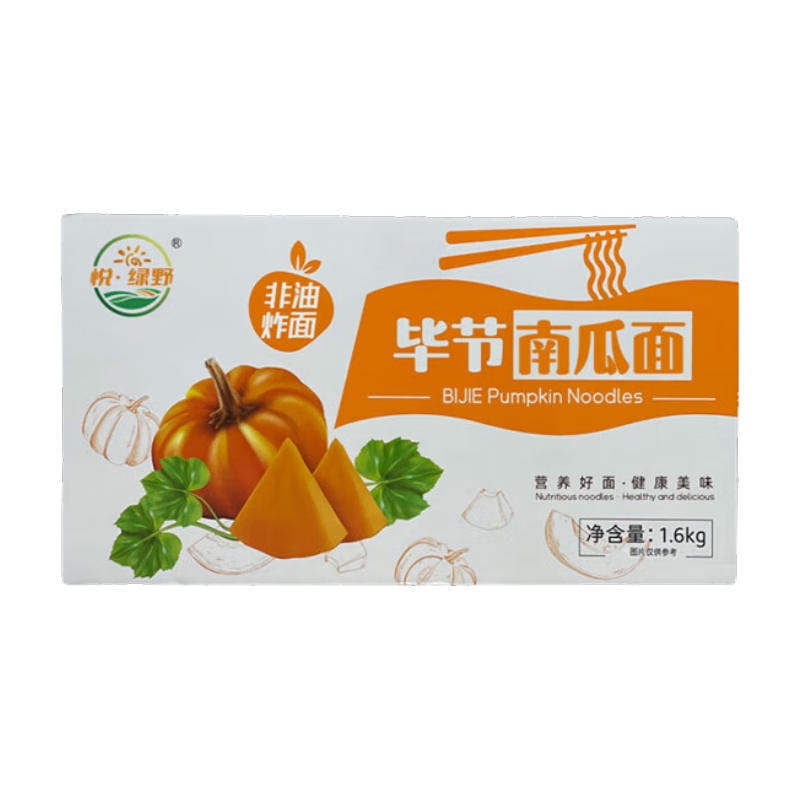 悅.綠野畢節(jié)南瓜面 速食高飽腹雜糧代餐低脂禮盒裝掛面1.6kg/箱