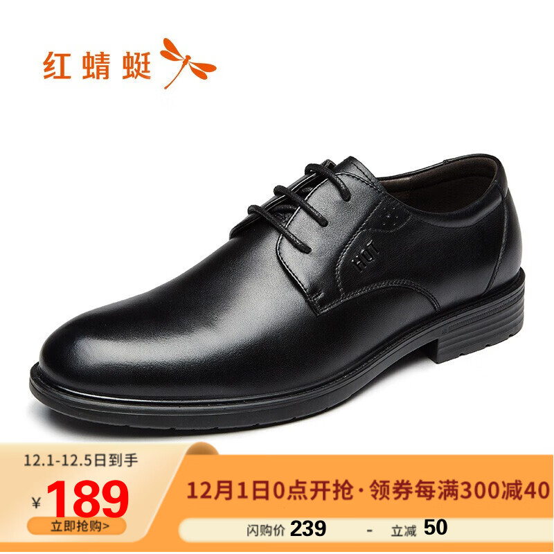 男士商务正装皮鞋历史价格走势|男士商务正装皮鞋价格走势图