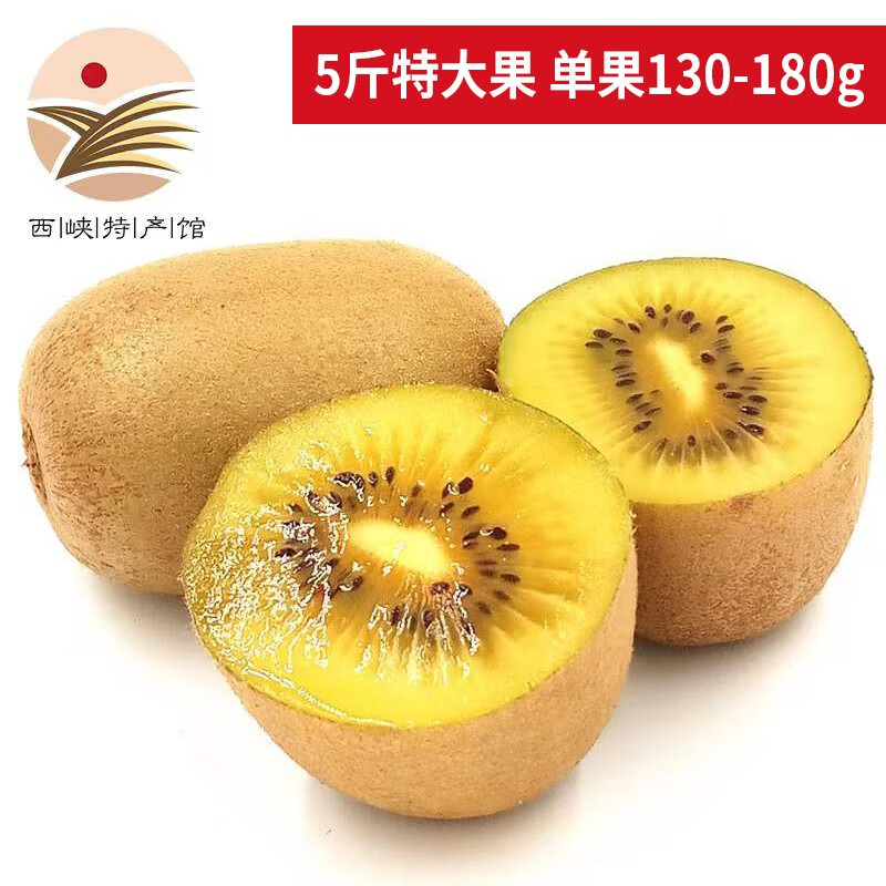 静益乐源奇异果金果  黄心猕猴桃 新鲜水果 5斤特大果 单果130- 180g使用感如何?