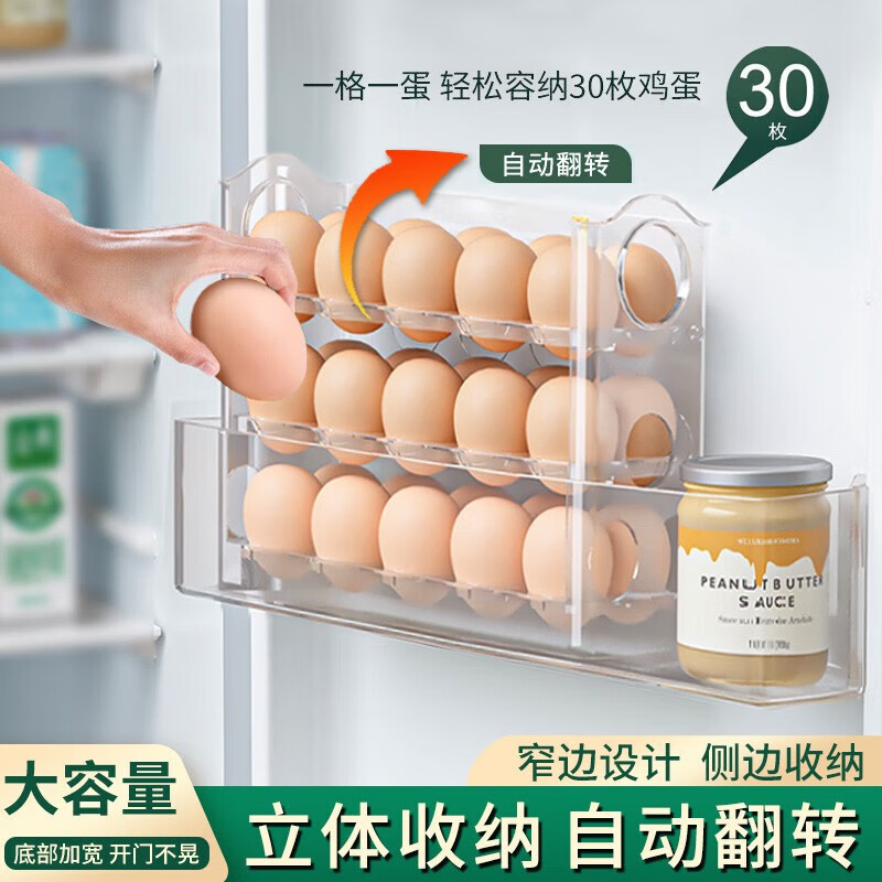 鸡蛋收纳盒冰箱侧门可翻转收纳架厨房专用装放蛋托保鲜盒子鸡蛋盒 1个装