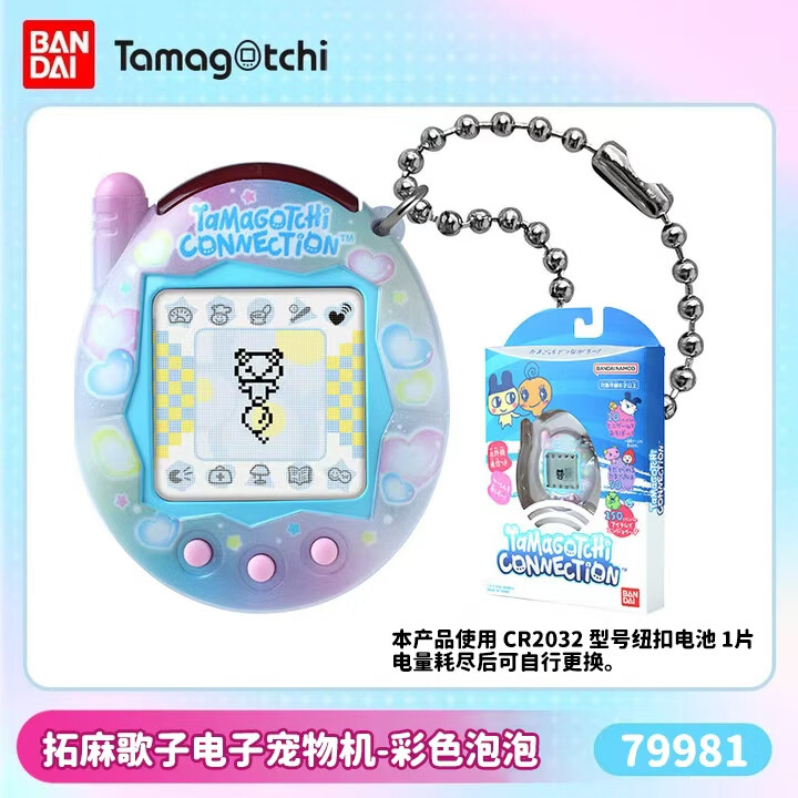 拓麻歌子电子宠物游戏机通信联机男孩女孩儿童生日礼物潮流玩具 彩色泡泡