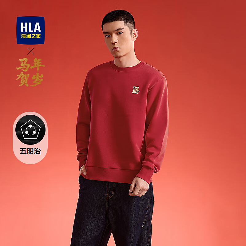 海澜之家（HLA）卫衣春26新马年贺岁系列五明治红色长袖男HNZWW1F012A 大红24 S 165/84A 推荐113~124斤