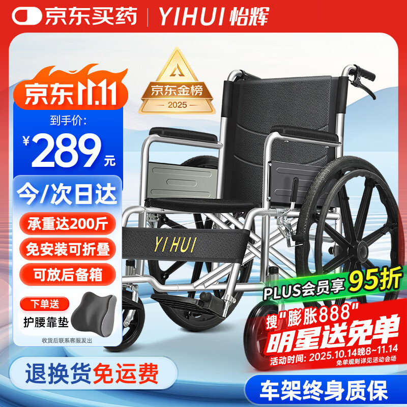 怡辉（YIHUI）轮椅老人专用出行轻便折叠医用年轻人骨折便携式手动推车lyyh112