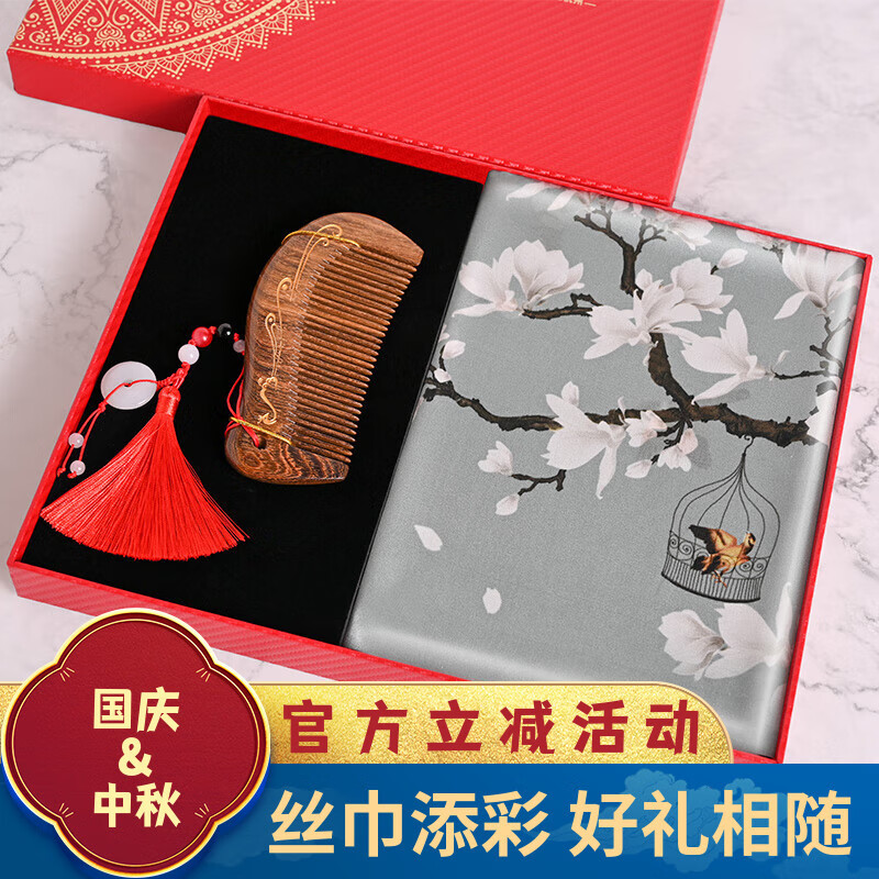 杭絲路真絲絲巾女梳子禮盒親膚圍巾方巾生日媽媽高檔禮物送長(cháng)輩吉祥玉蘭
