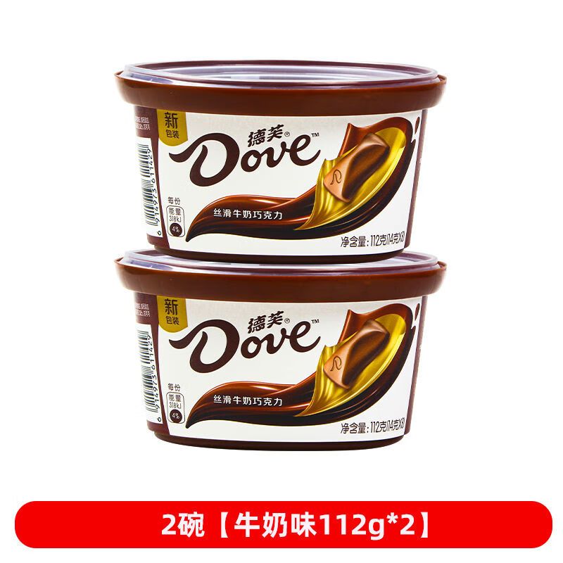 德芙（Dove）德芙丝滑黑巧牛奶巧克力盒装224g情人节礼物糖果年货零食喜糖 2碗牛奶味112g*2