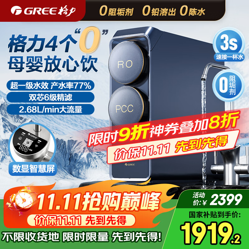 ������GREE����������Ʒ��ˮ������ˮ������ֱ����������1000G7�곤ЧROĤ0�蹸������������ͷ����2X620E