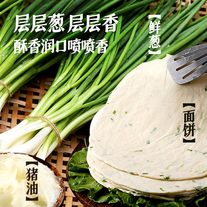 大希地老上海葱油饼 手抓饼葱花饼半成品梅干菜饼 馅饼 早餐生鲜面点 精装葱油饼100g*20片