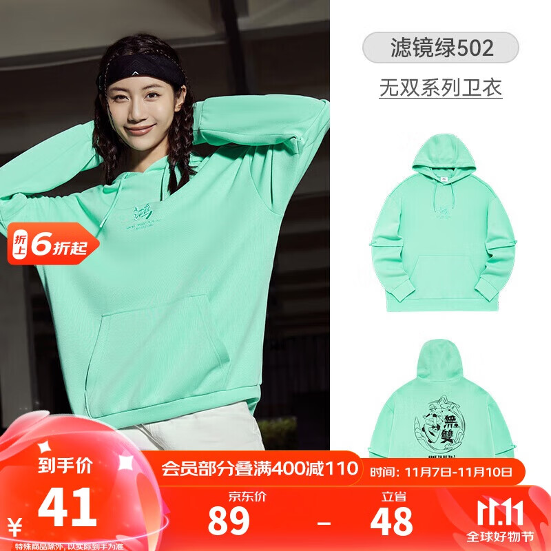 鸿星尔克无双丨连帽卫衣男女休闲套头衫针织宽松运动潮流上衣 滤镜绿 2XL