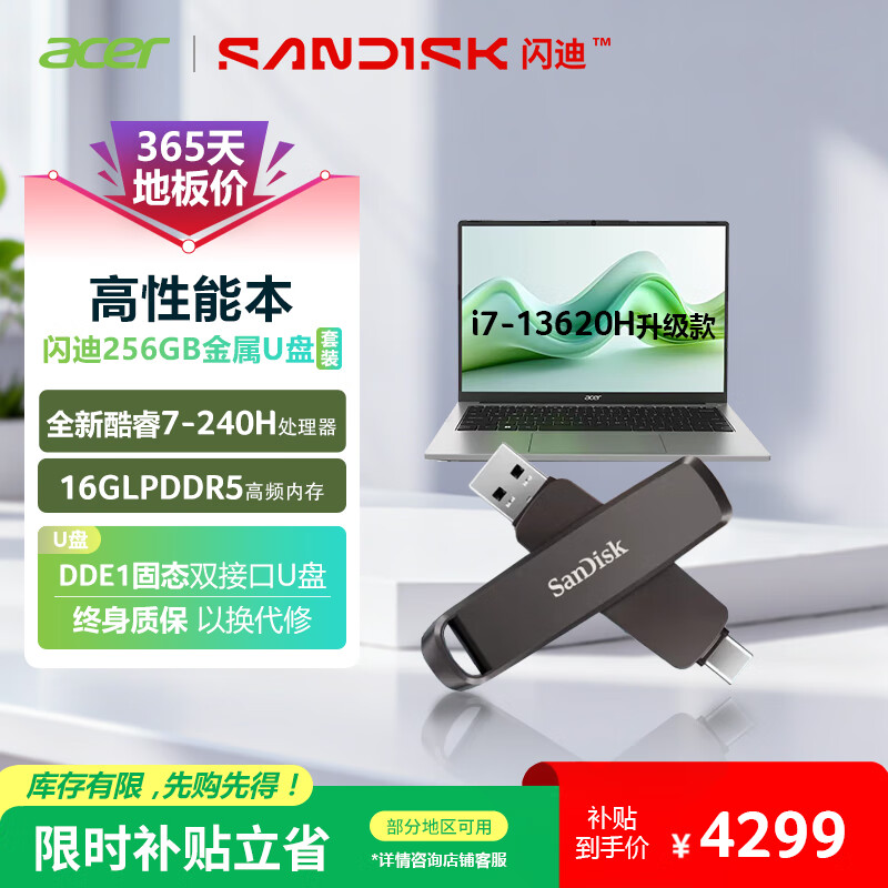 �곞��acer����Ծ�ʼǱ����� 14Ӣ�������ѧ���칫�ᱡ�� ����256GB����U����װ ���7-240H 16G 1T Office