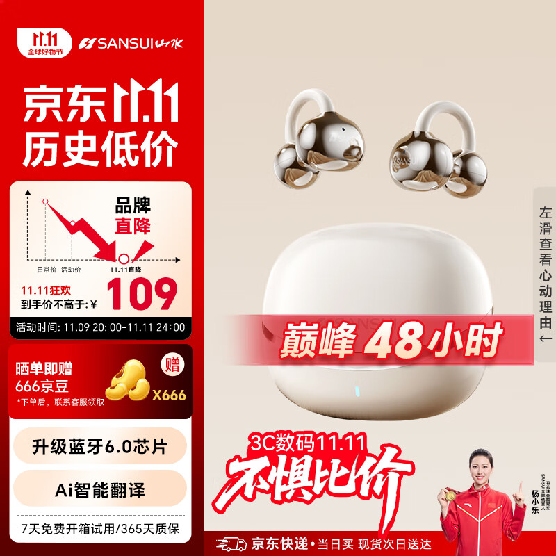 山水（SANSUI）W105【国家补贴丨AI实时翻译】蓝牙耳机骨传导概念耳夹式 无线跑步运动通话降噪榜前十 白