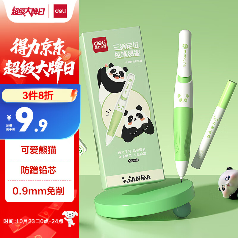 得力（deli）0.9mmHB熊猫矫姿胖胖笔自动铅笔不易断芯 儿童学生启蒙练字套装(1笔1芯1橡皮) SH134-09