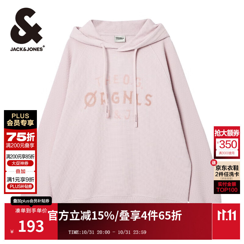 杰克·琼斯（JACK&amp;JONES）秋季时尚百搭休闲宽松版连帽抽绳字母刺绣卫衣上衣男装225133086 C19浅粉色 S