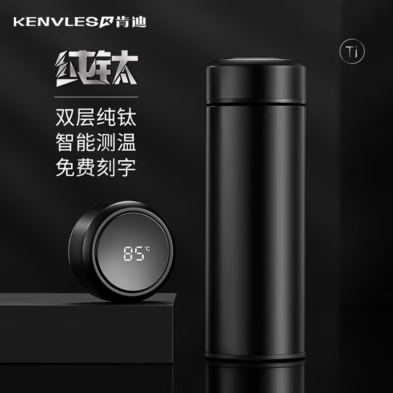 KENVLES英国品牌高档纯钛保温杯男士茶水分离养生泡茶水杯实用商务杯子 【纯钛抑菌】藏青蓝500ml礼盒装