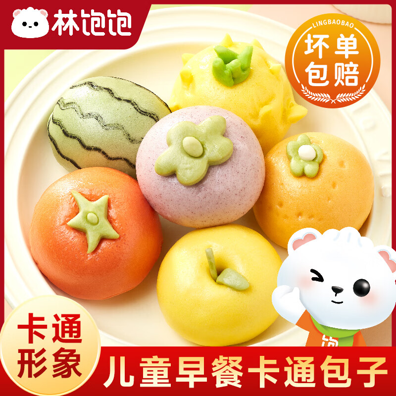 林饱饱早餐任选8件49.92糯米鸡芝士热狗棒披萨馅饼卡通包香煎鸡排鱼丸 卡通包子【水果造型款】200g*1袋（6个）