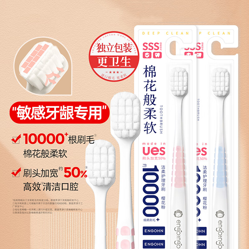 英格翰牙刷软毛成人万毛宽头月子孕妇专用超软家庭装家用2支（粉+蓝）