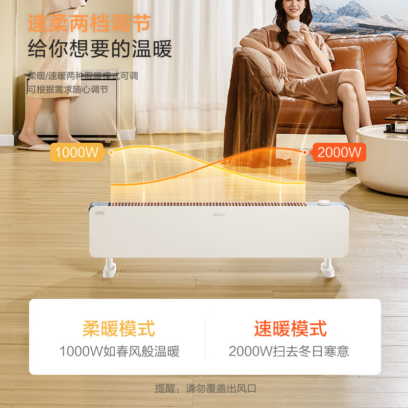 苏泊尔石墨烯踢脚线取暖器家用节能电暖气电暖器浴室大面积暖风机 【语音/遥控/触控L106A】数显+控温+定时