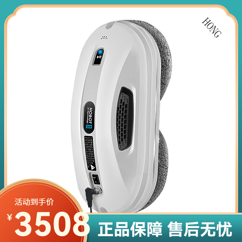 玻妞（HOBOT）hobot368智能遥控波妞擦窗机器人擦玻璃高层窗外擦窗户神器 玻妞368擦窗机器人