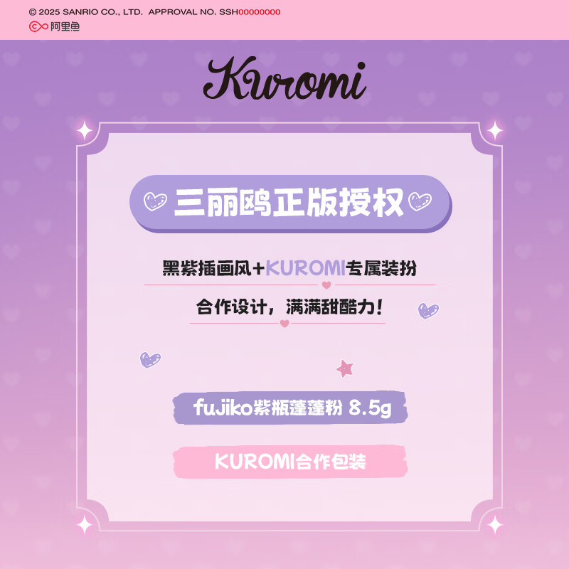 富志可fujiko酷库洛米头发蓬蓬粉ponpon蓬松粉控油干发粉去油免洗头8.5g 1瓶