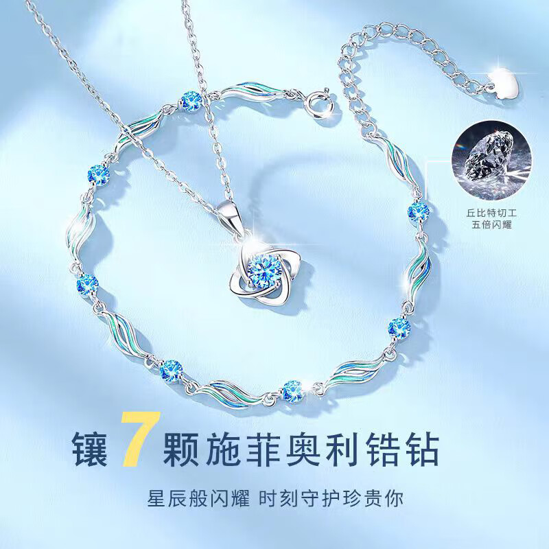 老凤祥925银项链女手链2025新款轻奢小众生日礼物女生送女朋友高级实用 TH28水晶之恋银项链+手链+耳钉套装