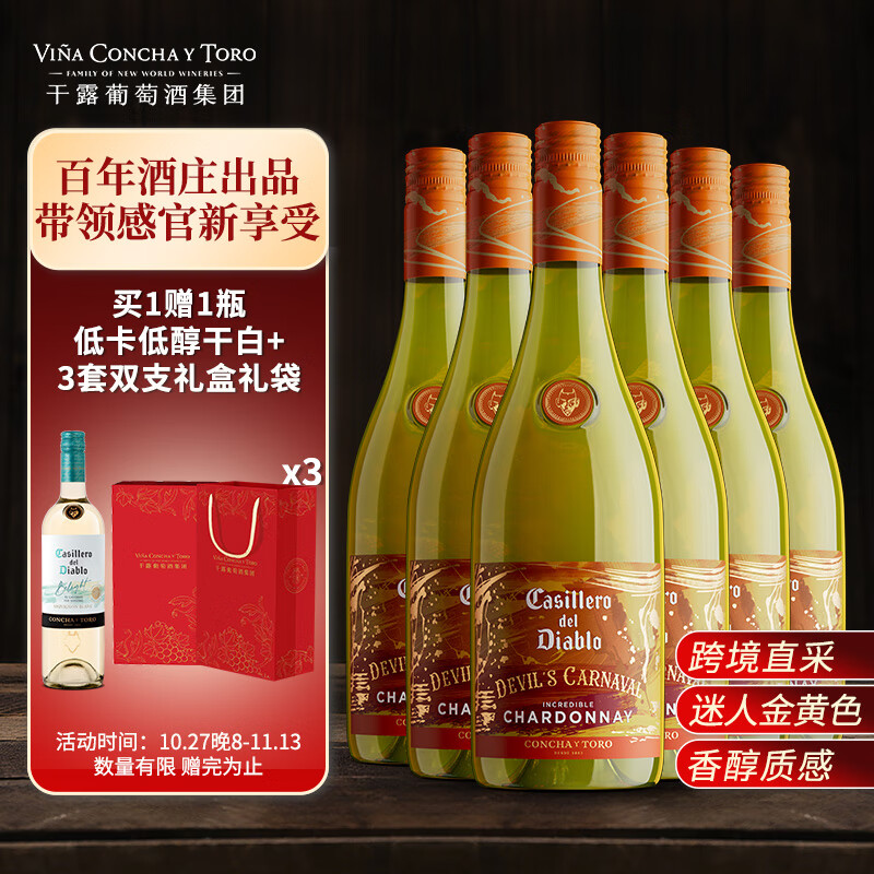 ħCasillero del Diablo껪ϼѾ 750ml*6ƿ ԭƿں