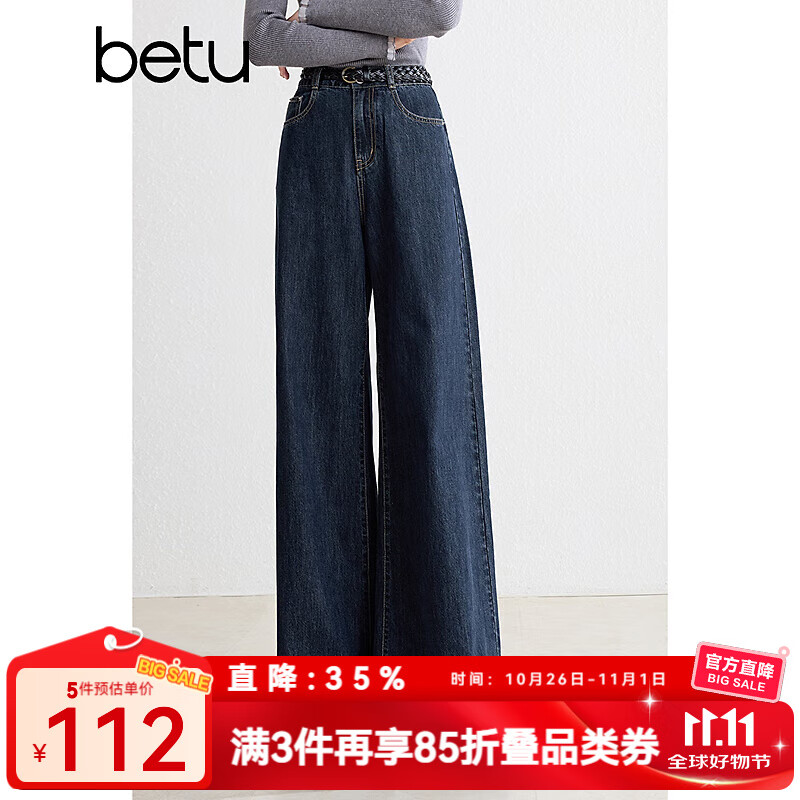 百图betu女装秋秋季新款牛仔裤高腰显瘦遮肉阔腿裤裤子女2409T83 深牛仔蓝 L