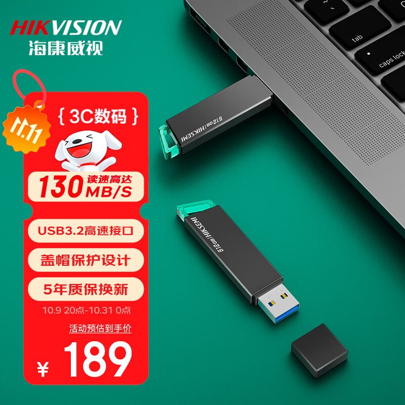 海康威视（HIKVISION）512GB USB3.2 U盘 R33 工作指示灯 读速130MB/s 高速移动u盘 华为小米电脑商务办公学习通用优盘