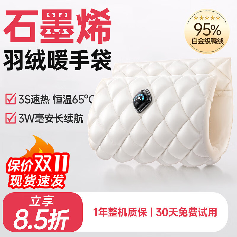奢姿【2025新款】石墨烯羽绒暖手袋无水热水袋充电暖手宝送老婆女友生日礼物女暖手神器挎式包包礼盒装 【充电暖手9小时】双面石墨烯秒热65℃