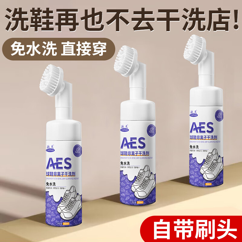 驰天加强版球鞋干洗剂免水洗自带泡沫刷头洗护小白鞋专用清洗剂刷鞋 加强版*2瓶+1个刷头【热销】