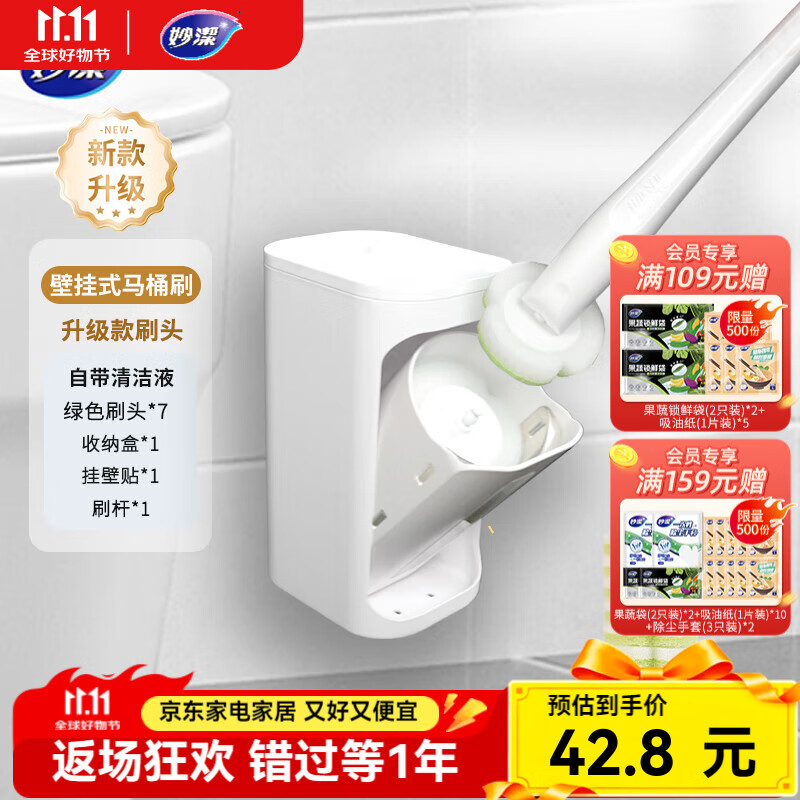 妙洁一次性马桶刷1本体+7刷头
