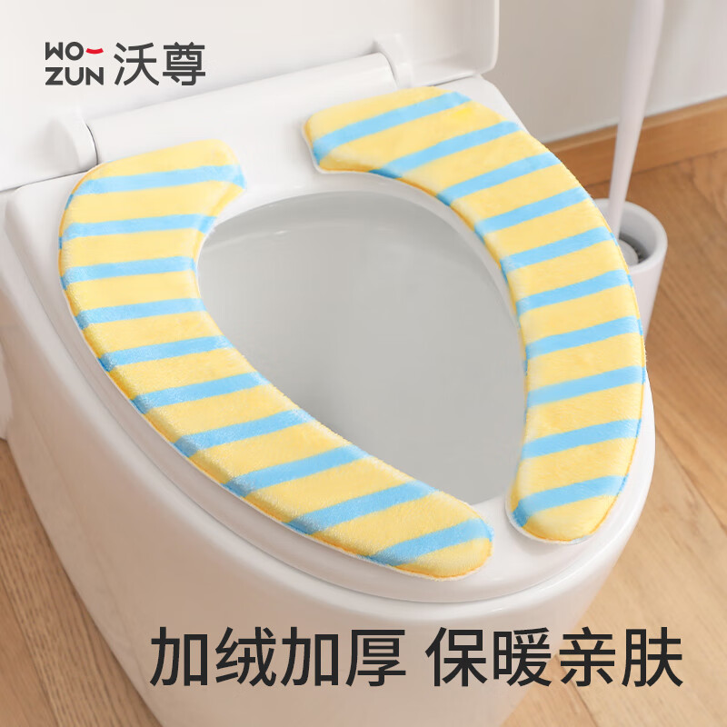 沃尊马桶垫冬加厚2025新款坐便套圈粘贴式四季通用免洗防水马桶坐垫子 【法兰绒】黄蓝条纹大号 1对 加厚粘贴式吸附
