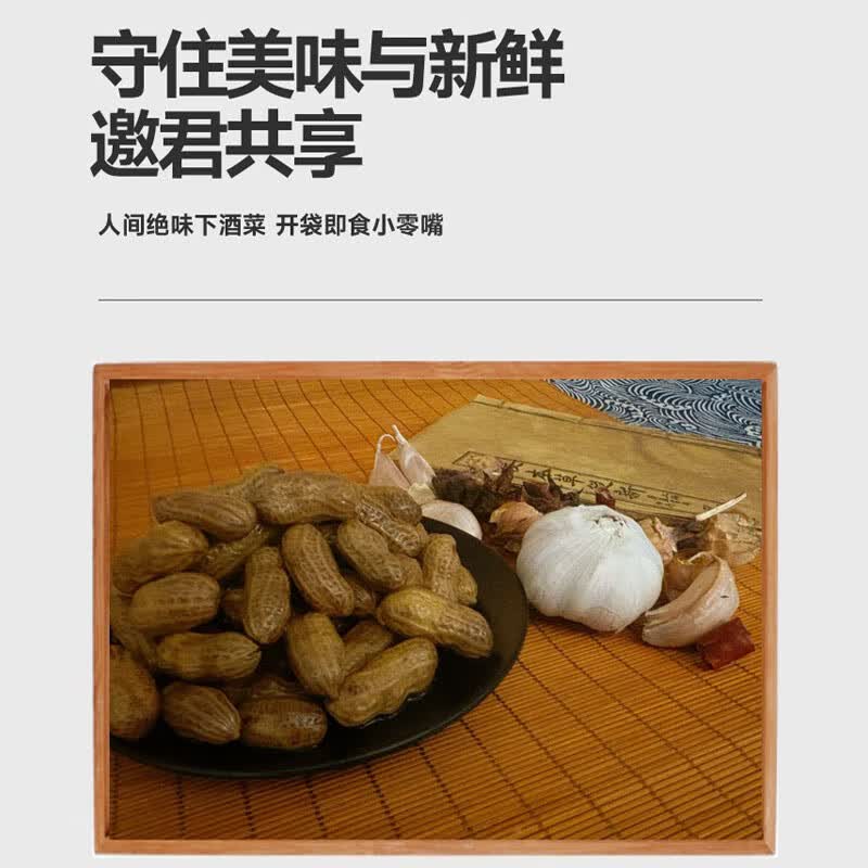 【9.9包邮】豆乐吃 水煮红皮解馋卤汁花生 408克*2袋