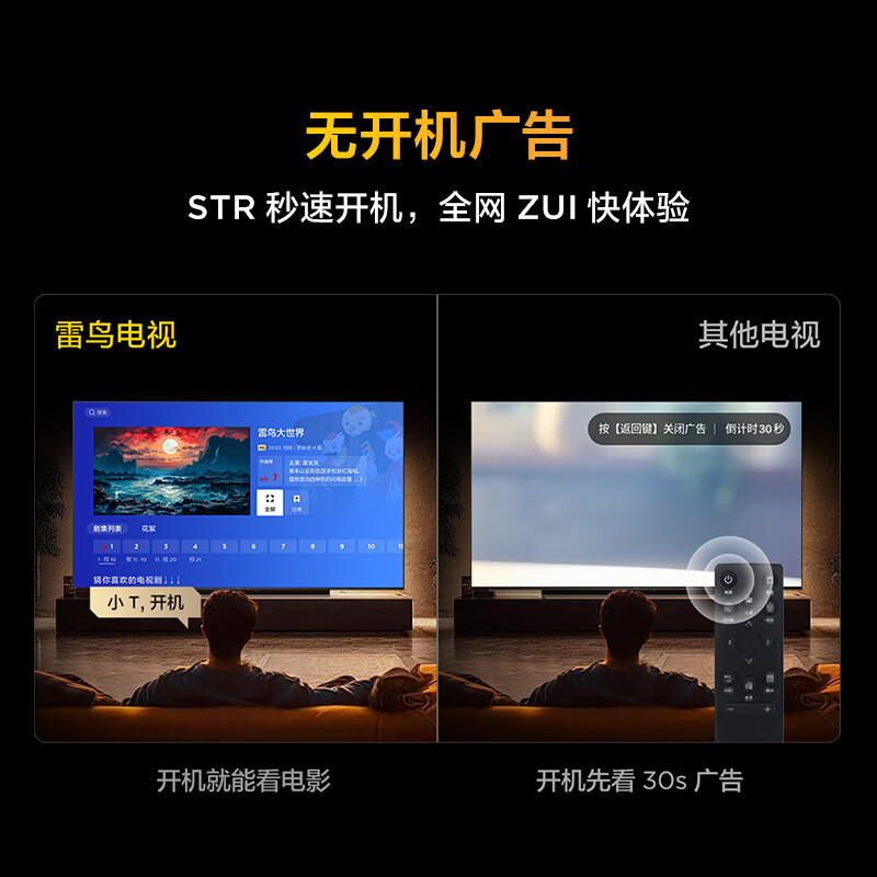 TCL雷鸟电视鹏6 26款 85英寸 3+64GB内存 144Hz高刷MEMC运动补偿 94%DCI-P3色域平板电视机 85S68A