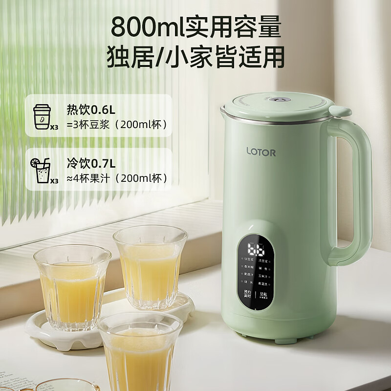 LOTOR迷你豆浆机家用小型破壁机五谷杂粮全自动免过滤1-2人食3米糊榨汁机 浅绿色 0.8L 【316钢内胆】
