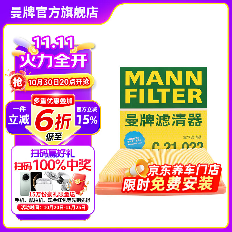 ƣMANNFILTERC21011/C21022оñڸ߶7ε