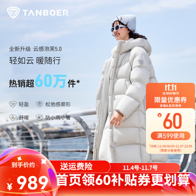 坦博尔秋冬云感泡芙羽绒服女长款款加厚保暖连帽保暖外套TB5530838D 月蓝灰 XS (155)