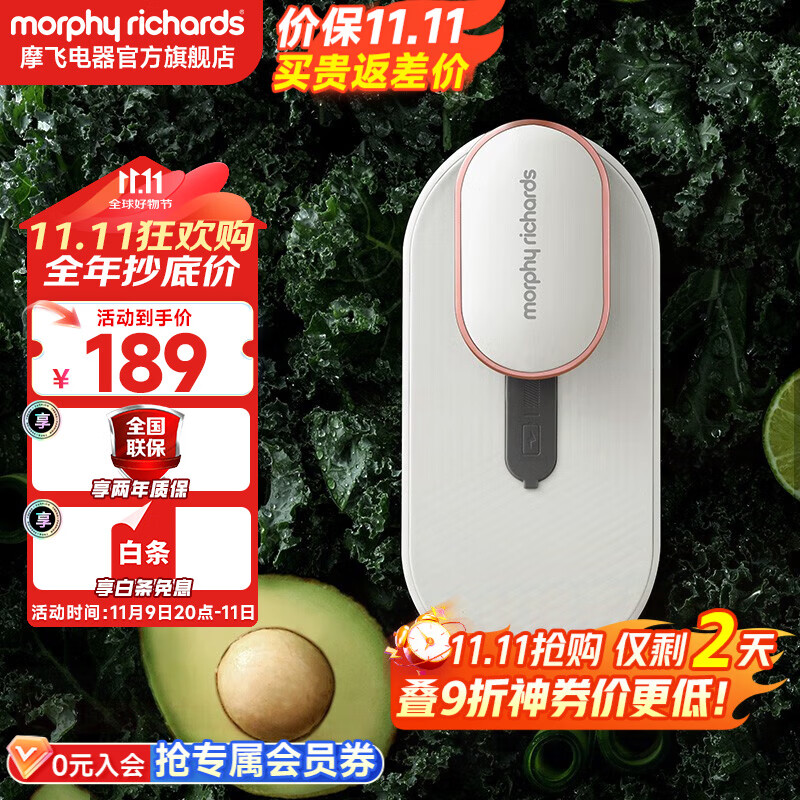 摩飞电器（Morphyrichards） 冰箱除味器消毒器冰箱除味剂除臭杀菌空气冰箱净化器除味盒去味 MR2060 小米