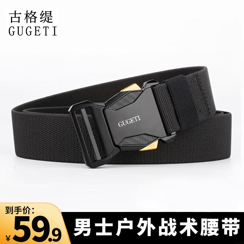 古格缇男士皮带休闲裤腰带户外军训战术弹力腰带尼龙编织休闲运动腰带 【战15】黑色