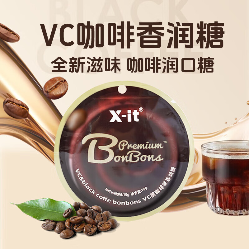 X-IT冰咖啡薄荷糖 袋装vc黑咖啡味香润糖 开车加班犯困润喉糖 咖啡味15g*1袋