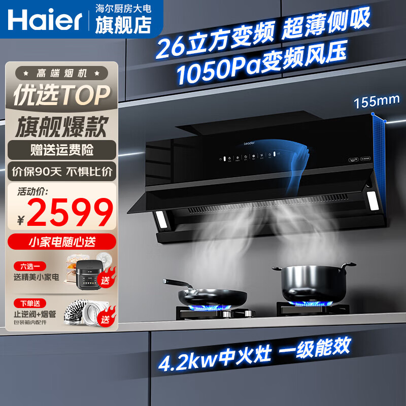 LeaderǼҳ̻ װ ô  ̻ȼװ һK9FC2 ס4.2kwл+26Ƶ̻ 2399Ԫ