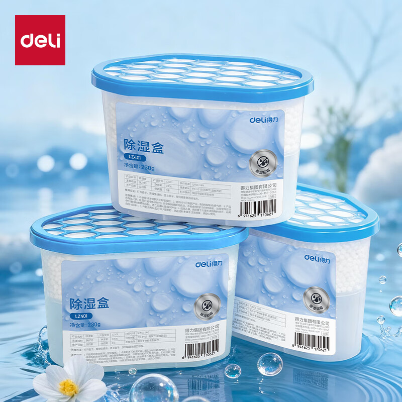 得力（deli）活性炭香氛除湿盒干燥剂防潮袋防霉包香薰包可挂式祛湿袋吸湿神器 经典无碳-高性价比 500ml*6盒 京东折扣/优惠券
