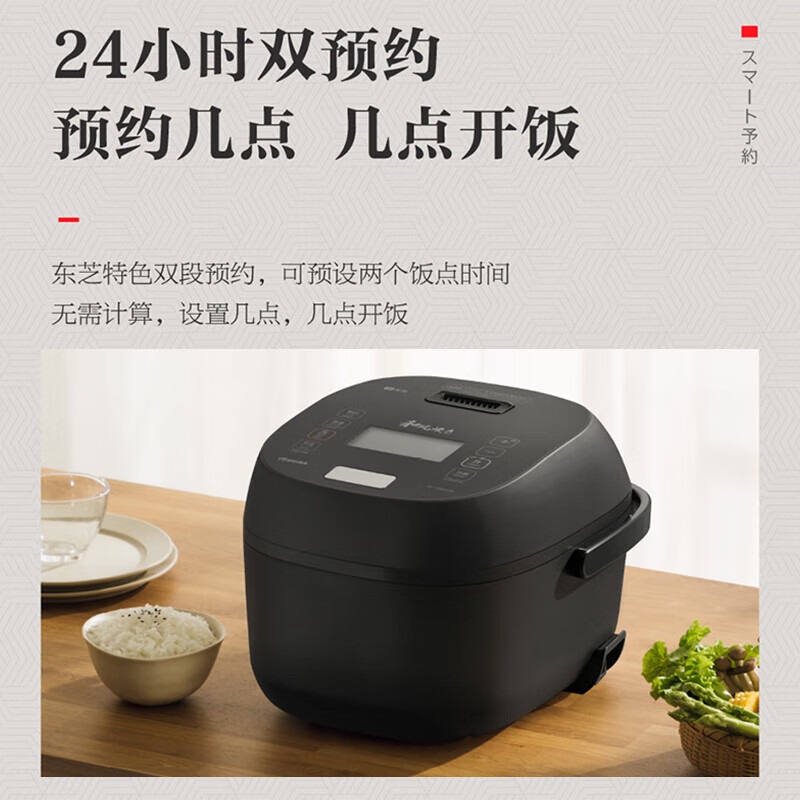 东芝（TOSHIBA）小白露pro真空高端电饭煲2-5人 家用电饭锅IH加热4升一级能效 316L不锈钢0涂层 3mm本丸釜 黑珍珠丨单内胆 4L RC-15IRUC(K)丨黑