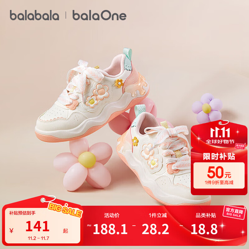 巴拉巴拉童鞋儿童板鞋透气防滑鞋子女童2025秋季新款休闲鞋可爱萌甜美 白红色调00316 29 (脚长17.8-18.2/内长19)