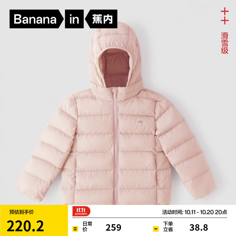 蕉内（Bananain）小热皮302++儿童轻薄羽绒服男女童650+蓬松度保暖童装秋冬款外套 蜜桃粉 110