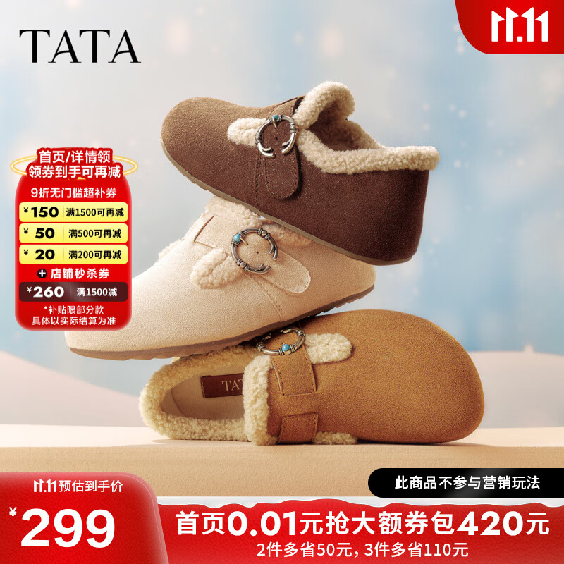 他她（TATA）女鞋2025秋冬季加绒勃肯鞋保暖鞋子棉鞋休闲鞋CF702DM5 棕黄（绒里） 37