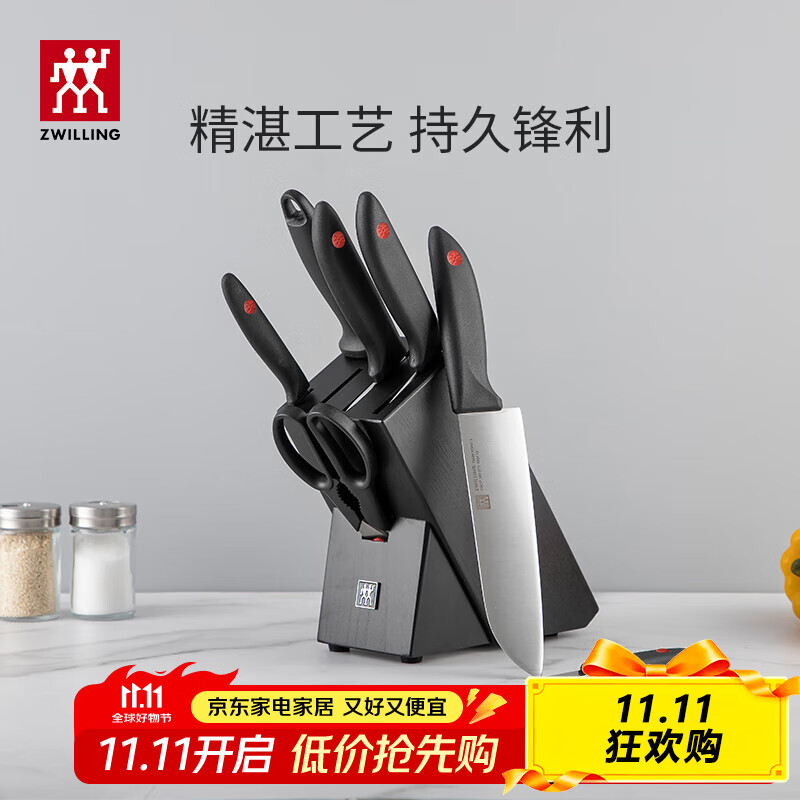 双立人（ZWILLING）刀具套装切菜刀剪刀砍骨刀水果刀多用切片刀鸿运当头Point 8件套