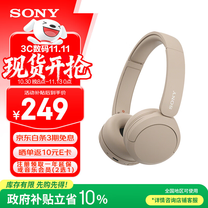 Sony/���� WH-CH520 �������� ͷ��ʽ ��ɫ