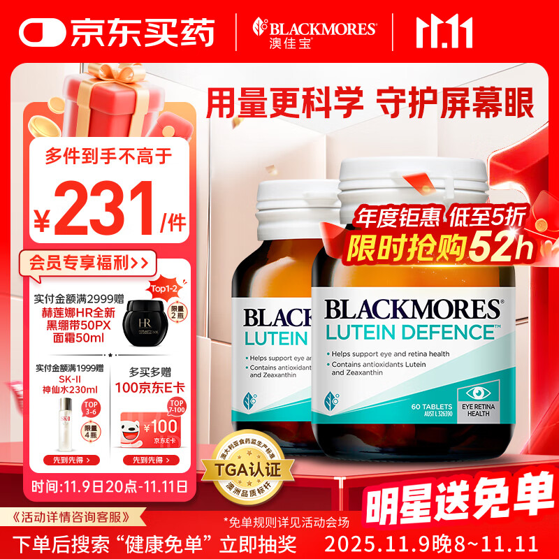 ļѱBlackmoresҶس˻Ƭ60*2ƿѧ138Ԫ