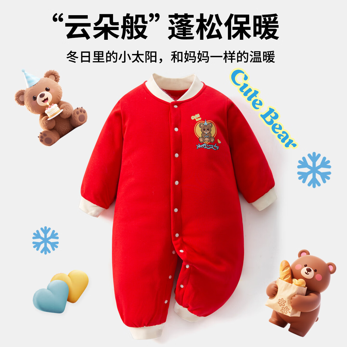 班杰威尔（Banjvall）婴儿衣服秋冬季夹棉连体衣加厚宝宝棉衣红色外出服过年衣服 加厚月亮熊棉衣 90cm